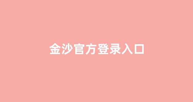 365bet官方