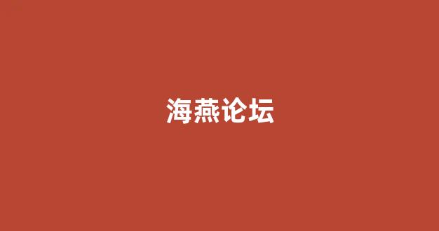 白菜公司直营