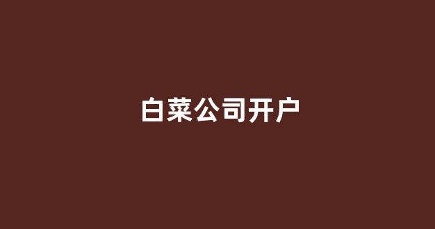 365体育的官方网站