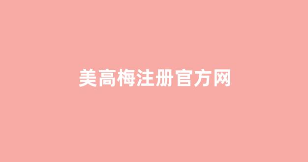线上白菜