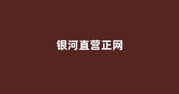 体育白菜导航网