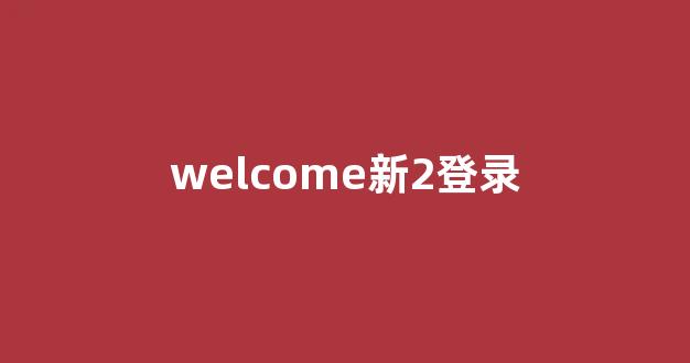 白菜信用网