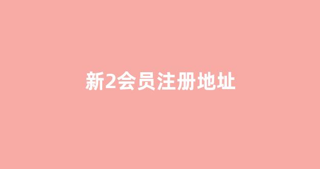 白菜优惠担保