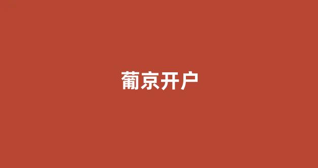 亚洲十大白菜排行