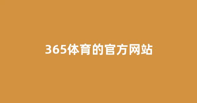 白菜体育官网