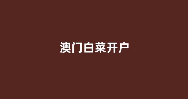 365体育的官方网站