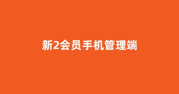 谁有白菜论坛网站