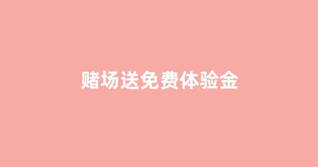 网上白菜直营